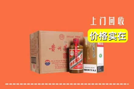 兰州市西固求购高价回收精品茅台酒