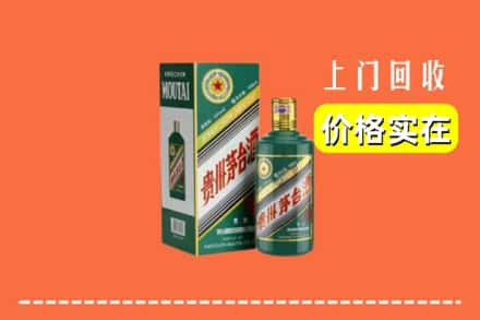 兰州市西固回收纪念茅台酒